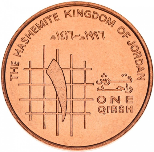 фото Иордания 1 кирш 1996 AU-UNC