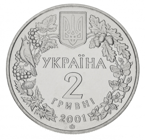 фото Украина 2 гривны 2001 «Рысь» UNC (KM#111)