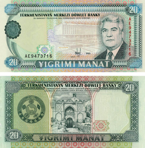 фото Туркменистан 20 манатов 1995 UNC (P4)