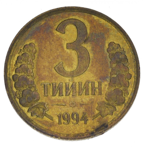 фото Узбекистан 3 тын 1994 VF-AU
