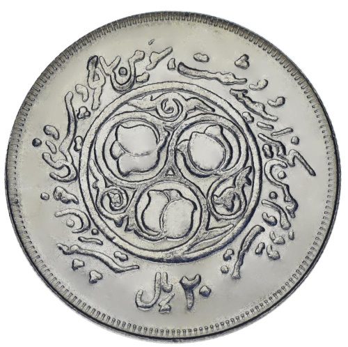 фото Иран 20 риалов 1981 AU-UNC (KM#1247)