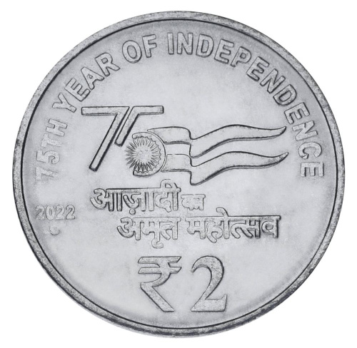 фото Индия 2 рупии 2022 UNC 75 лет независимости
