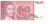 фото Югославия 10 динаров 1990 UNC (P103)