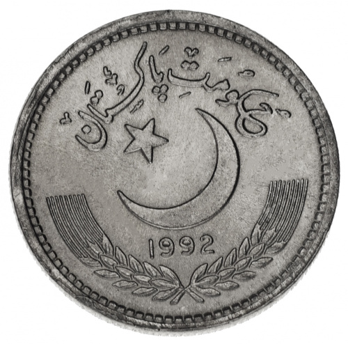 фото Пакистан 50 пайса 1992 VF-AU