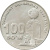 фото Узбекистан 100 сум 2009 VF-AU (KM#32)