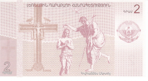 фото Нагорный Карабах 2 драм 2004 UNC