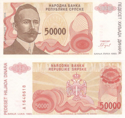 фото Босния и Герцеговина 50000 динар 1993 UNC (P153)