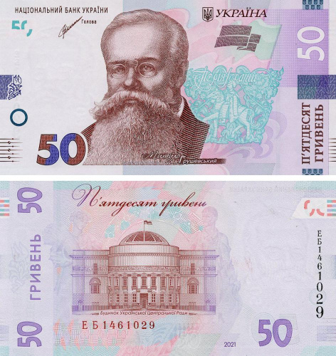 фото Украина 50 гривен 2021 UNC Шевченко (Pnew)