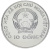 фото Вьетнам 10 донг 1996 UNC ФАО FAO