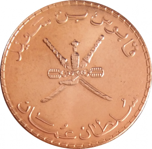 фото Оман 10 байз UNC (KM#151)