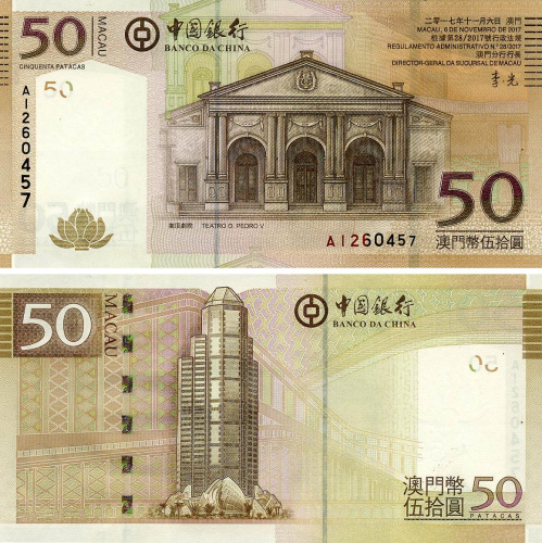 фото Макао 50 патак 2017 UNC банк BOC (P110c)