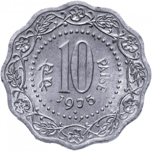 фото Индия 10 пайс 1975 XF (KM#27.1)