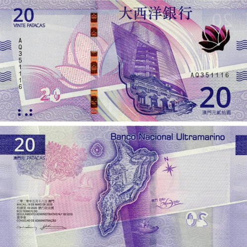 фото Макао 20 патак 2024 UNC банк BNU (PW91)