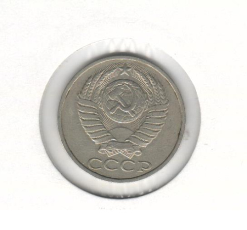 фото СССР 50 копеек 1984 VF (Y#133a.2)