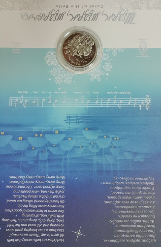 фото Украина 5 гривен 2016 «Щедрик» UNC в сувенирной упаковке