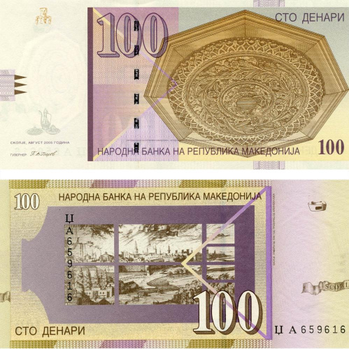 фото Македония 100 денаров 2005 UNC (P16f)