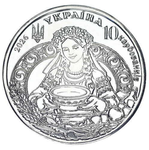 фото Украина 10 карбованцев 2026 UNC Паляница
