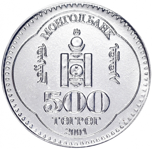 фото Монголия 500 тугриков 2001 «80 лет революции» UNC