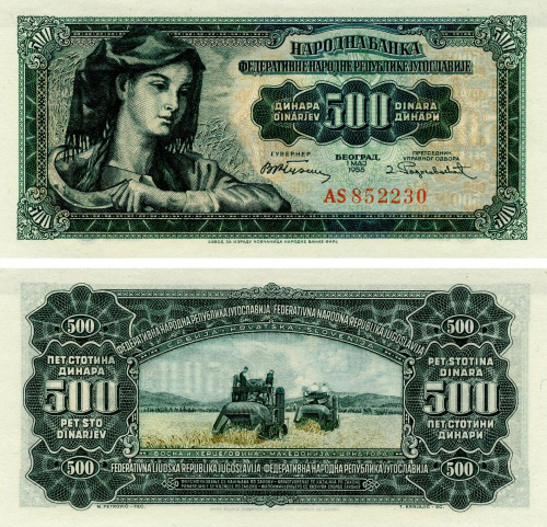 фото Югославия 500 динаров 1955 UNC (P70)
