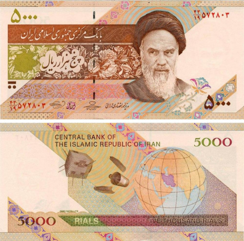 фото Иран 5000 риалов 2009 Космос Спутник UNC (P150)