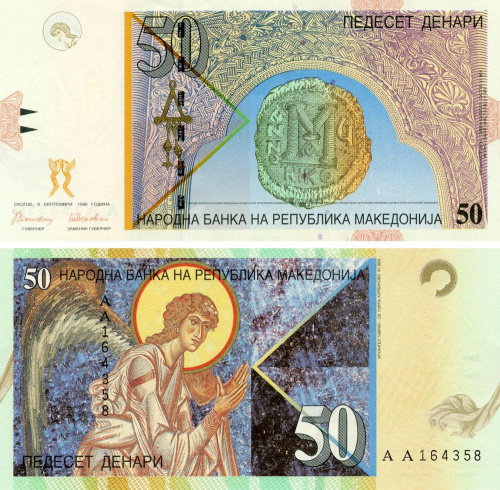 фото Македония 50 денаров 1996 UNC (P15a)