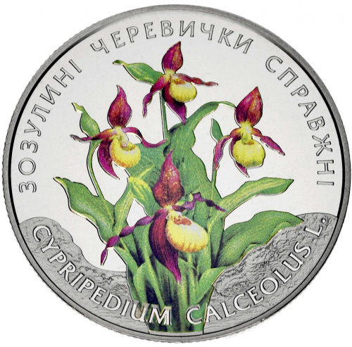 фото Украина 2 гривны 2016 UNC Цветы - Кукушкины башмачки