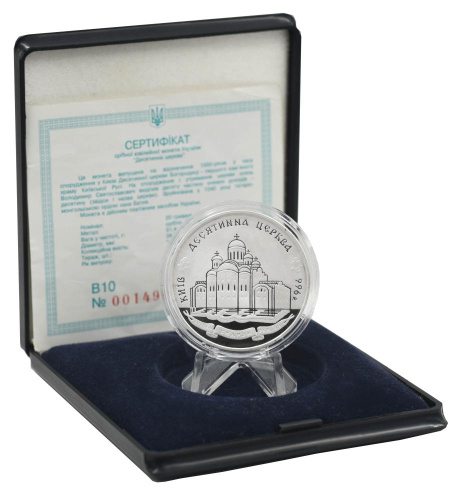фото Украина 20 гривен 1996 Серебро Proof Десятинная церковь (Ag 925, унция, 31.1 грамм)