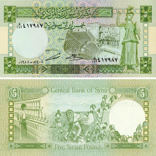 фото Сирия 5 фунтов 1988 UNC (P100d)