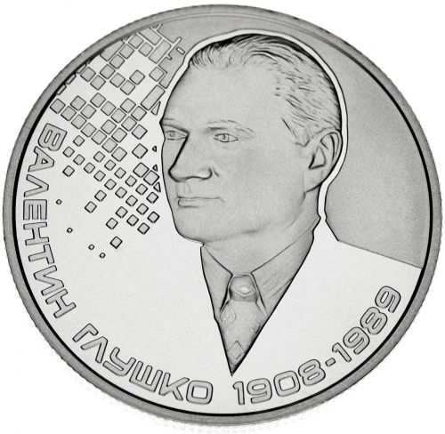 фото Украина 2 гривны 2018 «Валентин Глушко» UNC