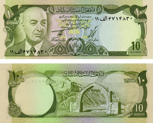 фото Афганистан 10 афгани 1973-1978 UNC (P47)
