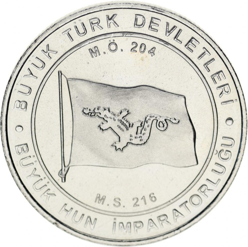 фото Турция 1 куруш 2015 UNC Флаг Великие тюркские государства - Хунну