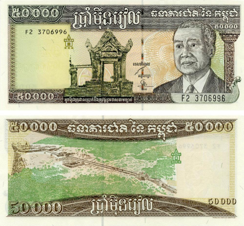 фото Камбоджа 50000 риелей 1998 UNC (P49b)