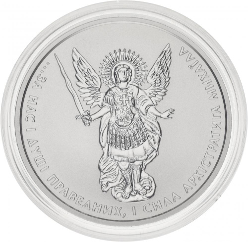 фото Украина 1 гривна 2019 Серебро UNC Инвестиционная Архистратиг Михаил (Ag 999.9, унция, 31,1 грамм)