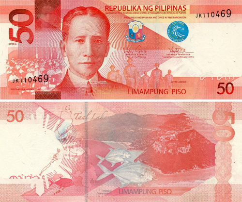 фото Филиппины 50 песо 2016 UNC Префикс G (P207)