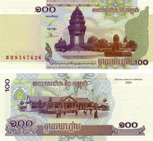 фото Камбоджа 100 риелей 2001 UNC (P53)