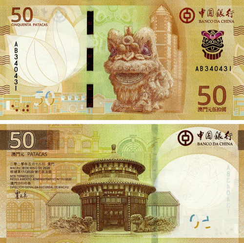 фото Макао 50 патак 2020 (2025) UNC банк BOC (PW131)