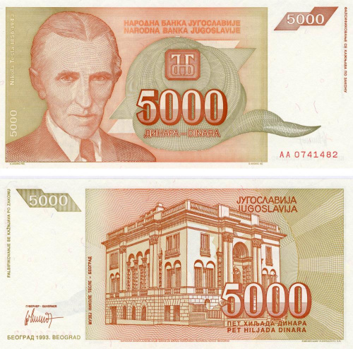 фото Югославия 5000 динаров 1993 UNC