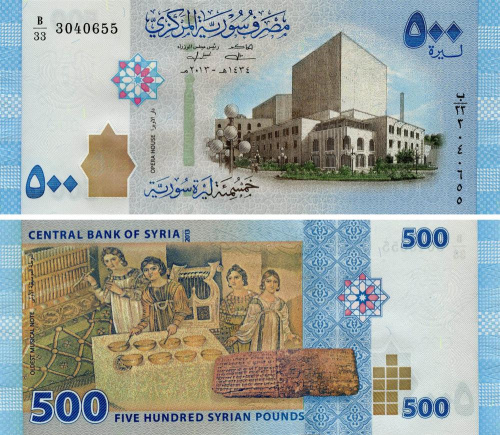 фото Сирия 500 фунтов 2013 UNC (P115)