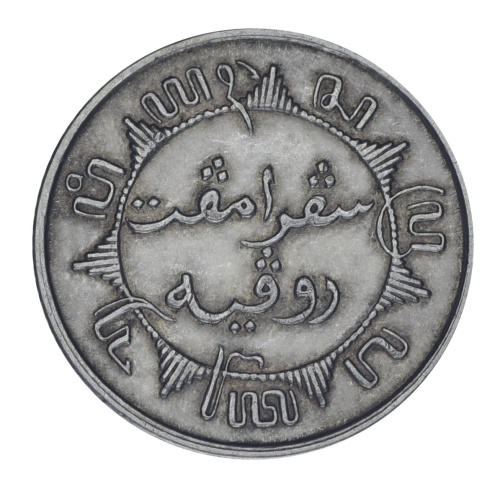 фото Нидерландская Индия 1/4 гульдена 1945 F-VF (Ag 720, 3,18 грамм)