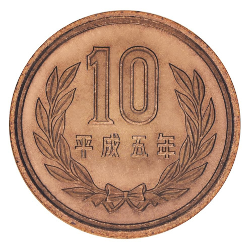 фото Япония 10 йен 1993 AU-UNC