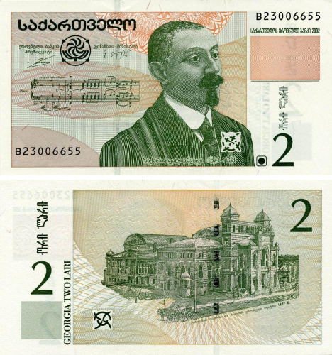 фото Грузия 2 лари 2002 UNC (P69)