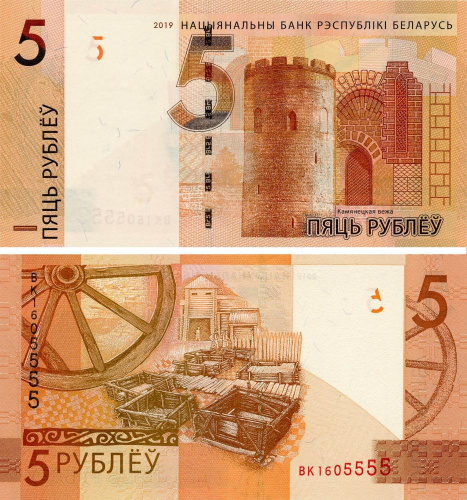 фото Беларусь 5 рублей 2019 UNC (P37)