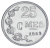 фото Люксембург 25 сантим 1963 UNC