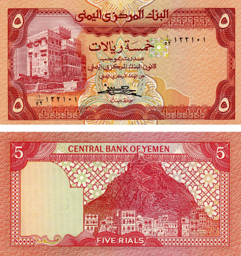 фото Йемен 5 реалов 1991 UNC (P17)