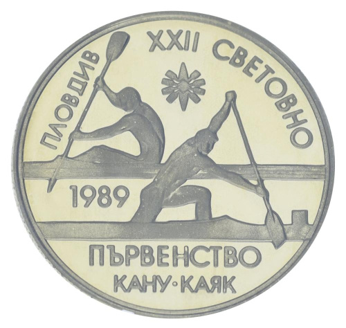 фото Болгария 2 лева 1989 UNC Спорт - Каяки