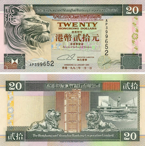 фото Гонконг 20 долларов 1993 UNC банк HSBC (P201a)
