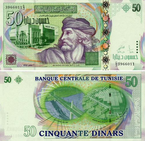фото Тунис 50 динаров 2008 UNC (P91)
