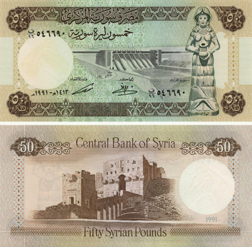 фото Сирия 50 фунтов 1991 UNC (P103)