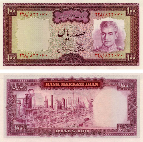 фото Иран 100 риалов 1971-1973 UNC (P91)