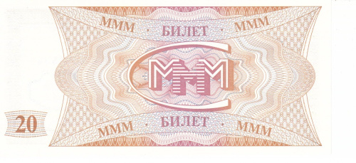 фото Россия 20 билетов МММ UNC